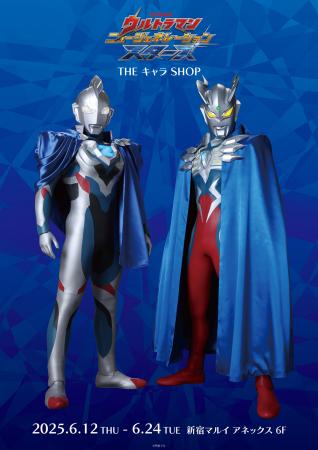 ウルトラマン ニュージェネレーション スターズ　POP 