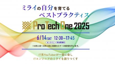 6/11(水)～6/13(金)配信の収録セミナープログラムが決