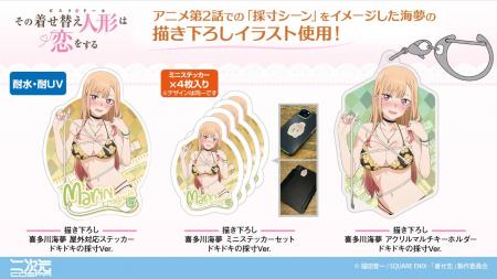 海夢とのドキドキな時間をあなたに！TVアニメ「その着