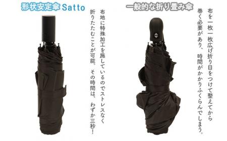 もう、たたまなくていい。 1秒でさっと整う、次世代UV