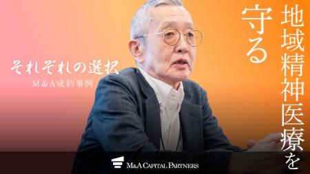 【M&Aご成約】青森県三沢市の医療法人のM&Aを支援、地