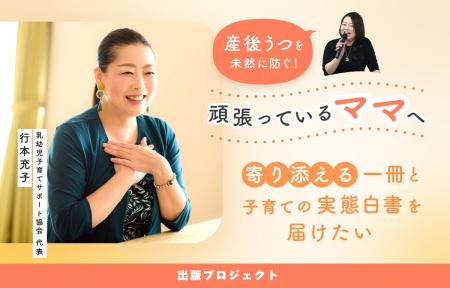 「ママたちの心がフッと軽くなる本と子育ての実utf-8