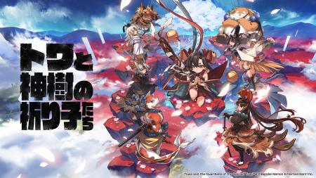 『祈りは永く、時は遠く。』出会いと別れが紡ぐ新作ア