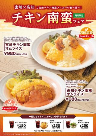 「おむらいす亭（フードコート店舗）」6月10日（火）