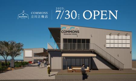 アニバーサリーフォトスタジオ「HAPISTA COMMONS立川
