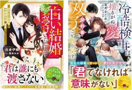 オトナ女子向け恋愛小説「ベリーズ文庫」「ベリーズ文