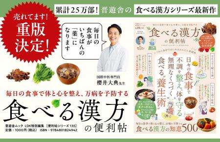 日々の食事で不調を整える！料理、旬の食材、生活改善