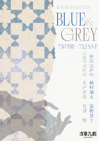 オリジナル朗読劇プロジェクト Aoharu Pallet 2025『B