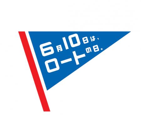 6月10日は健康宣言日「ロートの日」社員の自律と社会