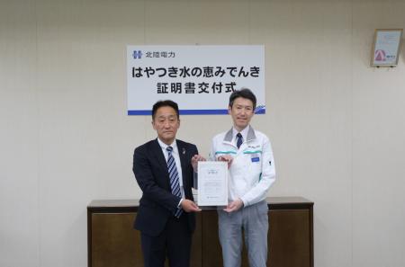 「はやつき水の恵みでんき」を民間第一号として利用開