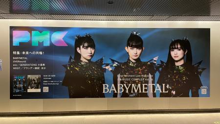 BABYMETAL表紙＆40P大特集『PMC Vol.36』好評発売中。