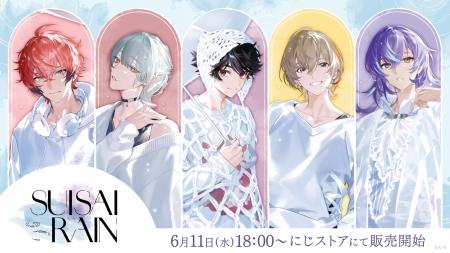 にじさんじから「SUISAI RAIN」グッズの販売が決定！2