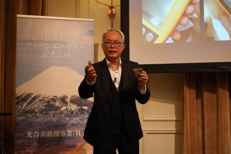 光合美新創事業、富士山火山岩を利用したクリーンエネ