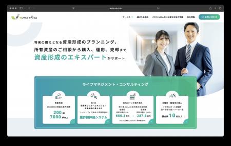 資産形成に関するコンサルティング会社、株式会社ワー