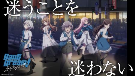 TVアニメ「BanG Dream! It's MyGO!!!!!」の一部話数