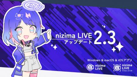 新機能「シーン機能」「自動目パチ機能」が登場！Live