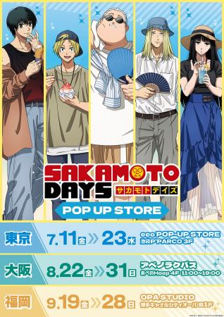 TVアニメ『SAKAMOTO DAYS』POP UP STOREが開催決定！“