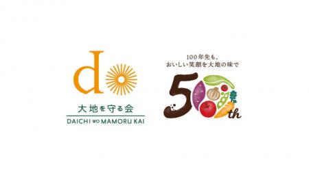 有機食材宅配のパイオニア「大地を守る会」が生誕50周