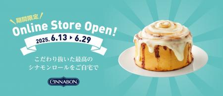 「シナボンオンラインストア」期間限定OPEN！週ごとに