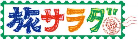 番組厳選の北海道産”極み”グルメが毎月届く！「utf-8