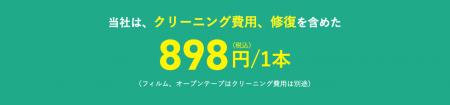 今年ビデオテープが見られなくなる！「2025年問題」を