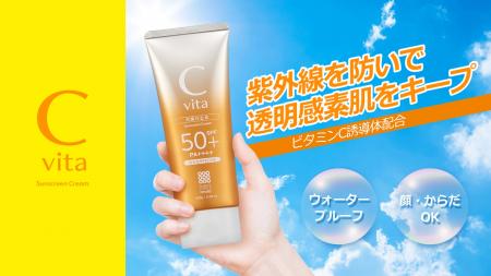 透明感のある明るいお肌へ導くビタミンC誘導体※配合ス