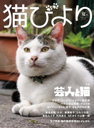 【芸人と猫】やす子・ロングコートダディ 堂前・ハナ