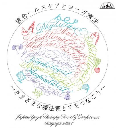 駐日インド大使も参加「日本ヨーガ療法学会研究総会 
