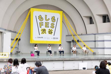 東京・代々木公園にて「もしもFES渋谷2025」 を開催！