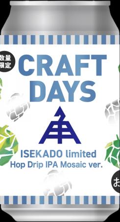 【ISEKADO】ISEKADO x イトーヨーカ堂 コラボ 第4弾「