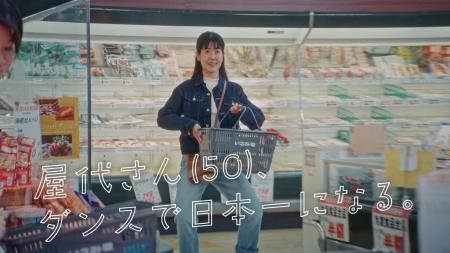 つま先立ち主婦・屋代まどかさんの半生を描いた、新WE