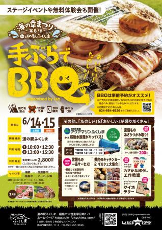「海の幸まつりin道の駅ふくしま第6弾」開催