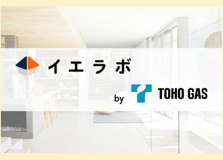 【業界初】住宅オーナーとのチャット機能を搭載した新