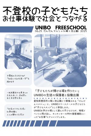 不登校の子どもたちが“接客”に挑戦！キッチンカーのお