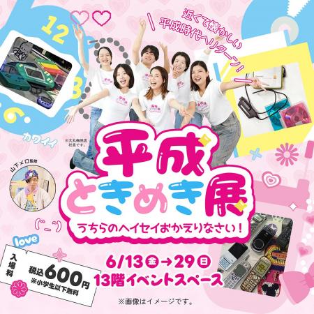 ★＼うちらのヘイセイおかえりなさい！／Z世代の入社２