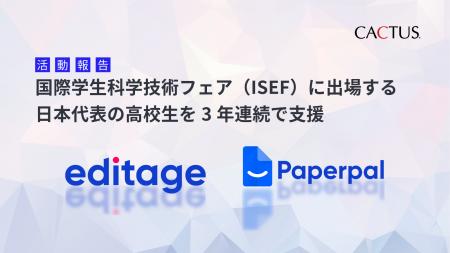 「国際学生科学技術フェア（ISEF）」に出場する日本代