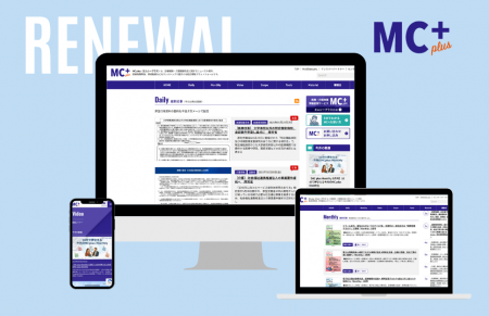 医療政策メディア「MC plus」が刷新！動画配信もスタ