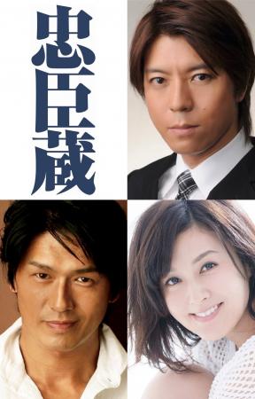 上川隆也（大石内蔵助）主演！高橋克典（吉良上野介）