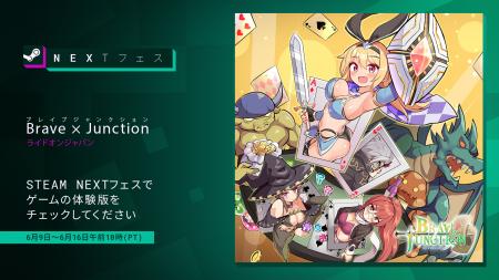 ブラックジャックRPG「Brave × Junction」　2025utf-8