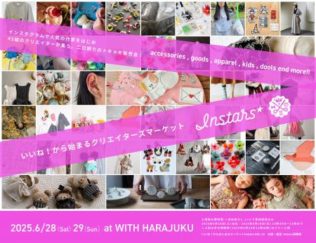Instagram発！精鋭ハンドメイド作家(45組)が原宿utf-8