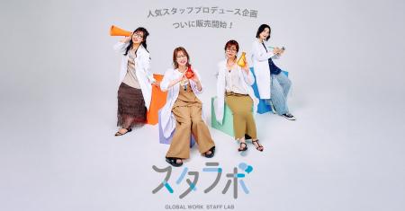 SNS総フォロワー数47.7万人！GLOBAL WORKの人気店舗ス