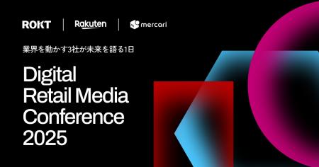 『Rokt・楽天・メルカリ共催：Digital Retail Media C