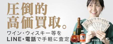 岡山県のお酒買取おすすめサービスランキングを発表！