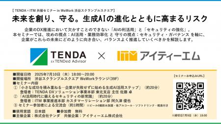 AI活用とセキュリティ対策 第一歩から成果へつなげる“