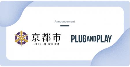 京都市令和7年度「京都スタートアップ・海外展開支援