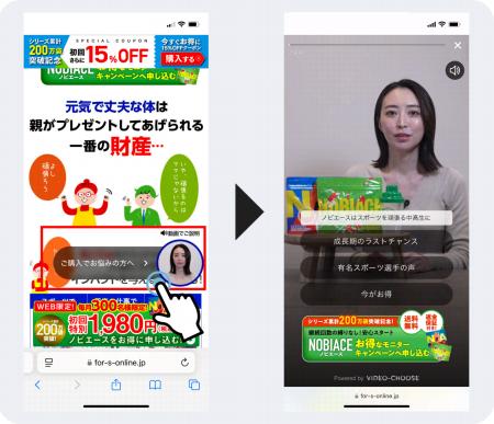 動画版チャットボット「VideoChoose」(特許出願済)、