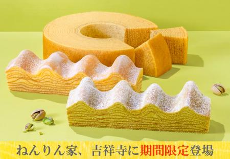 【吉祥寺】バームクーヘン専門店「ねんりん家」が期間