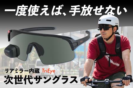 【視界革命】後方確認が振り返らずにできる。リアミラ