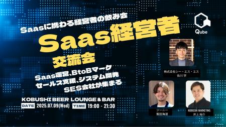 ”人と人を繋ぐ“渋谷道玄坂『KOBUSHI BEER LOUNGE & BA