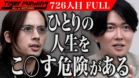 出会ってはいけない、人材がいる。「ブラックバンク」